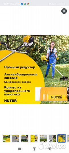 Бензокоса (Триммер ) huter GGT-2000 4Т