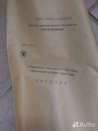Термометр технический ртутный