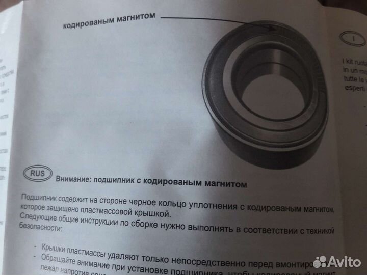 Комплект подшипник ступица ford Германия пр-во