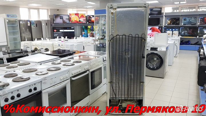 Холодильник