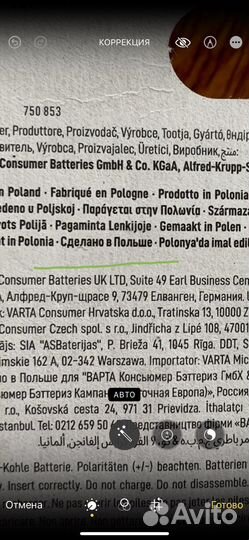 Батарейки varta D