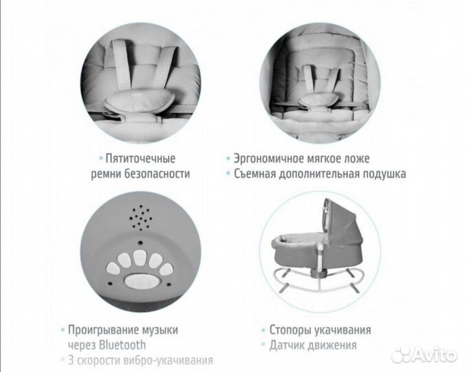 Колыбель-Шезлонг