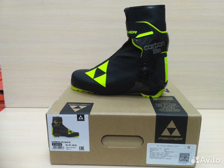 Ботинки Fischer carbon lite 2020