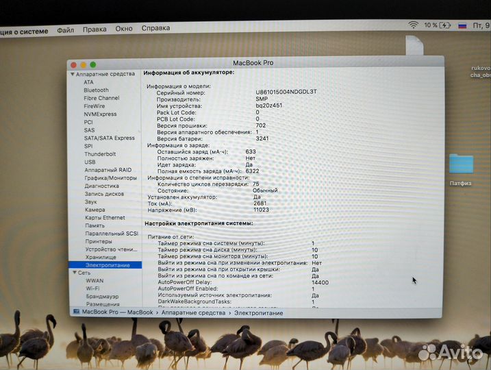 Macbook pro 13 retina 2015