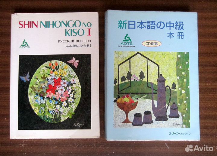 Учебники японского языка