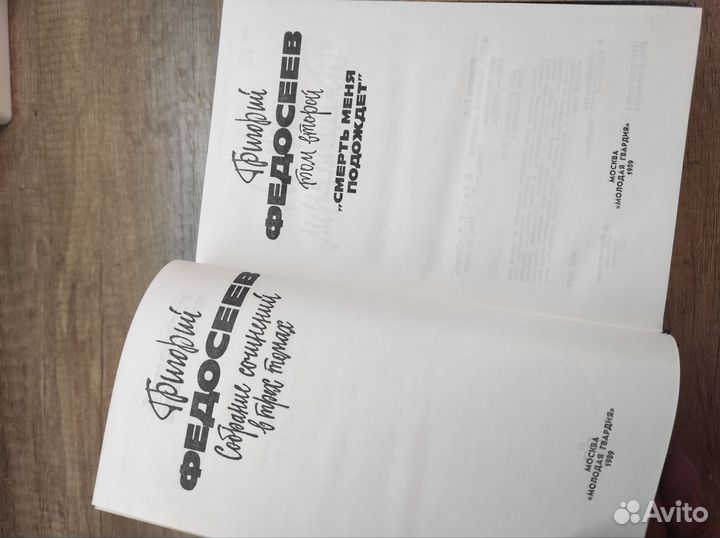 Собрание сочинений Григорий Федосеев в3 томах книг