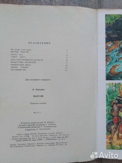 Дет. книга Р. Киплинга 