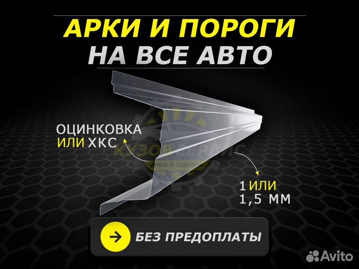 Пороги Honda Civic 4D ремонтные кузовные