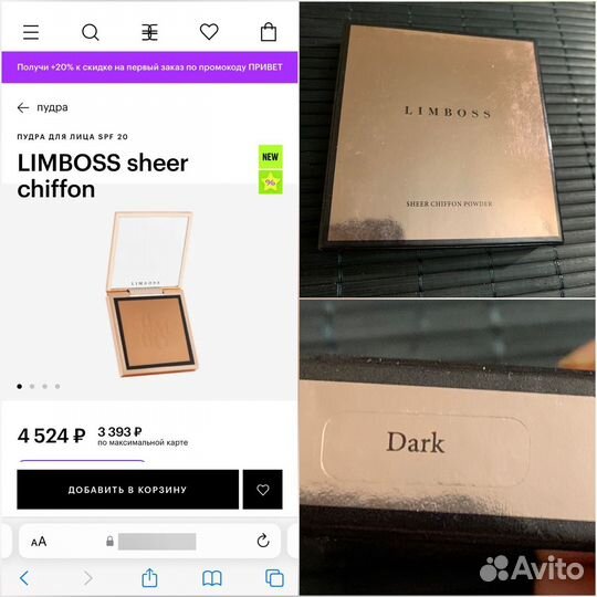 Limboss косметика