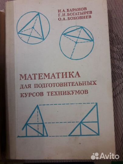 Учебники СССР
