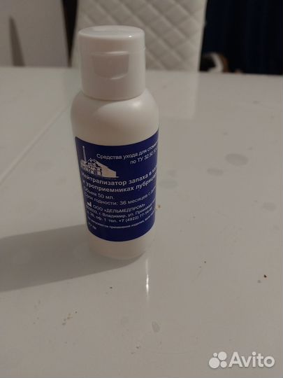 Нейтролизатор запаха для стом