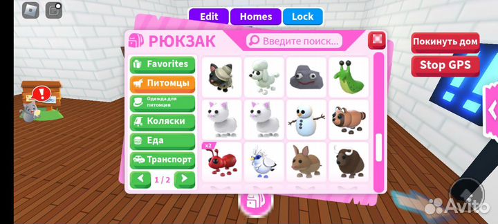 Петы в адопт ми