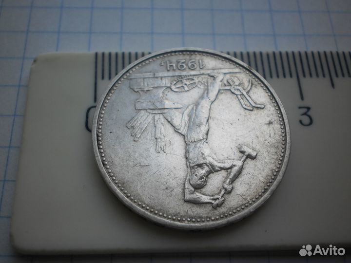 Монета полтинник 50 копеек 1924 год тр серебро