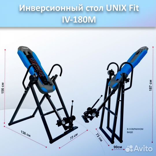 Инверсионный стол Unix Fit IV-180M арт.180М.51