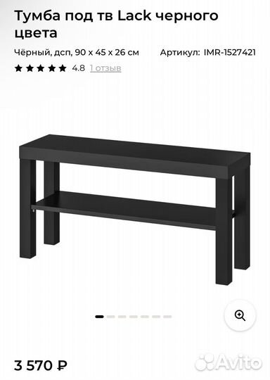 Тумба под тв IKEA