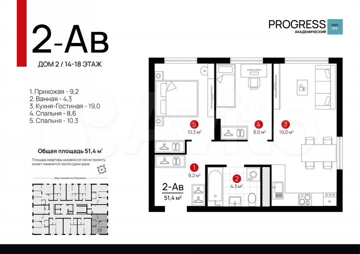 2-к. квартира, 54,4 м², 15/18 эт.