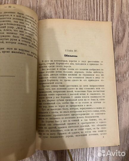 Эдгар Райс Бюрроуз