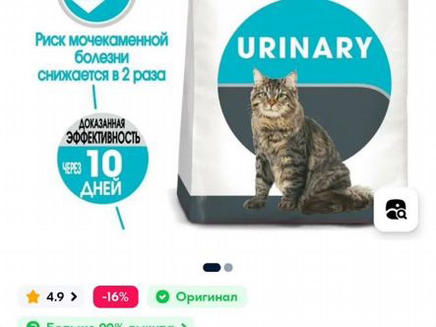 Корм royal canin, pro plan, zillii urinary