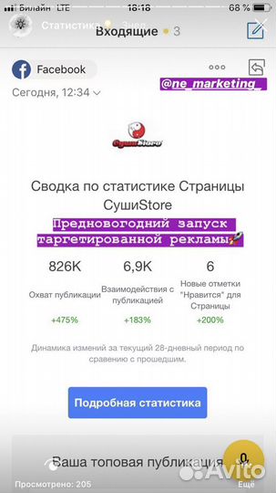 Реклама/продвижение бизнеса/smm/сайты