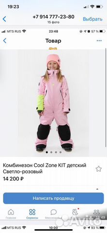 Комбинезон cool zone детский