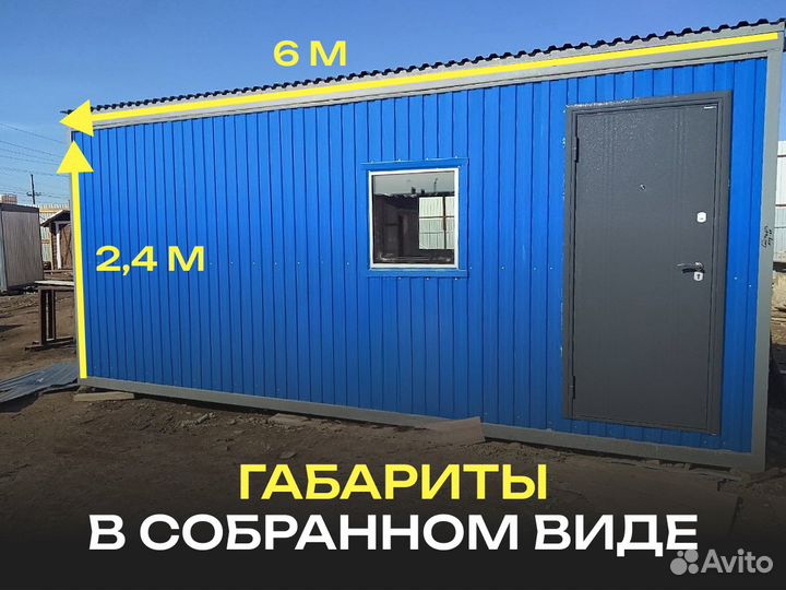 Вагончик бытовка для проживания