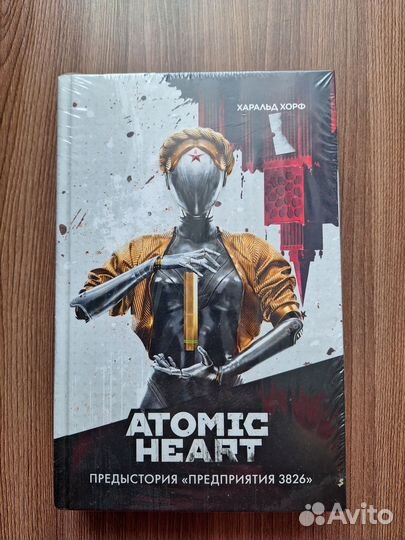 Книга Atomic Heart. Предыстория Предприятия 3826