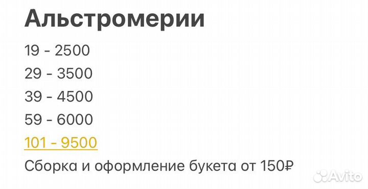 Букет из альстромерий