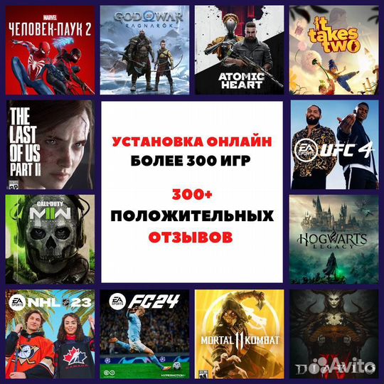 Игры ps5 ps4 пс5 пс4