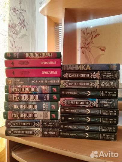 Книги ужасы