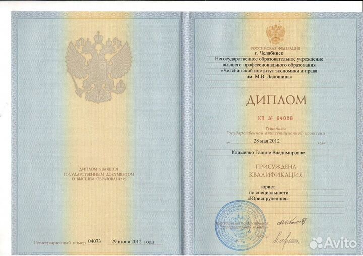 Банкротство физических лиц. Спишу долги