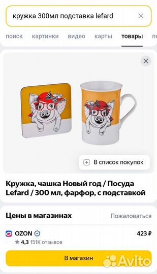 Новый набор кружка и подставка