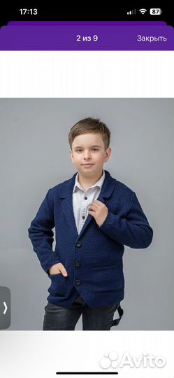 Кардиган для мальчика