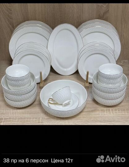 Набор столовой посуды на 6 персон
