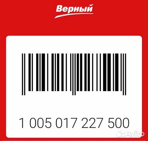 Карта магазина верный. Карта верный. Верный карта покупателя. Как получить карту магазина верный. Карта магазина верный.