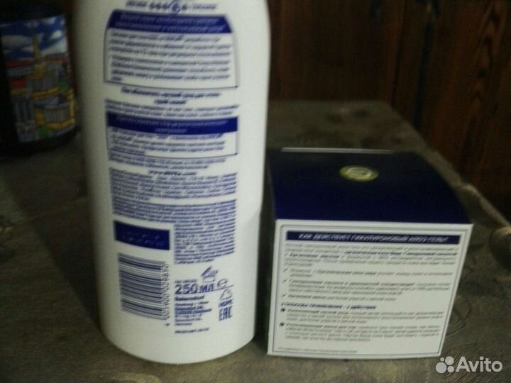 Бальзам д/тела Nivea SOS новый