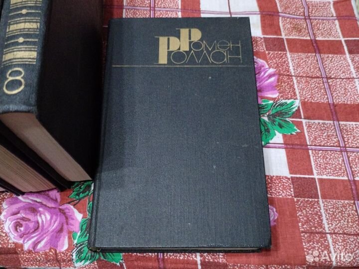 Книги - Ромен Роллан 9 томов