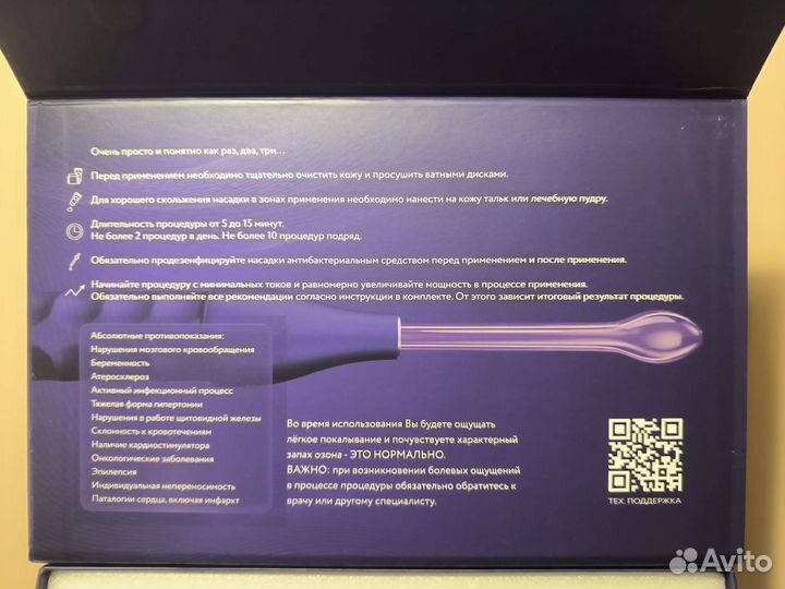 Импульсный массажер darsonval