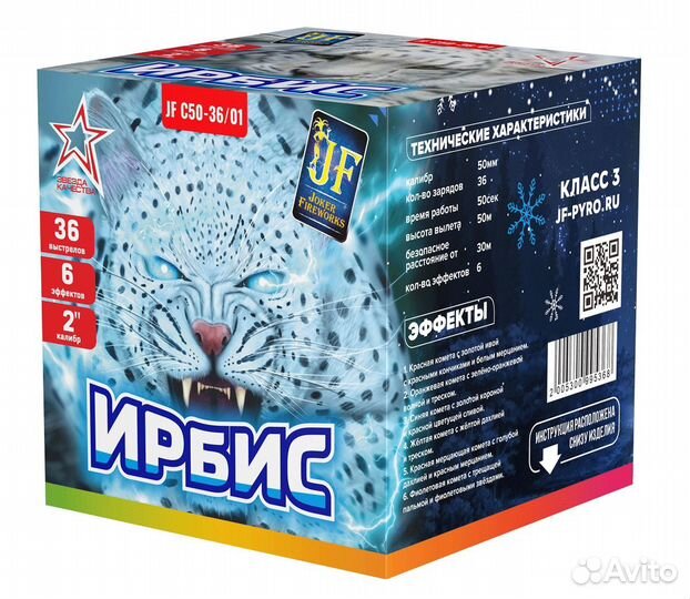 Салют фейерверк 36 мега залпов 2 