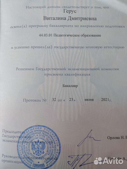 Репетитор по русскому языку