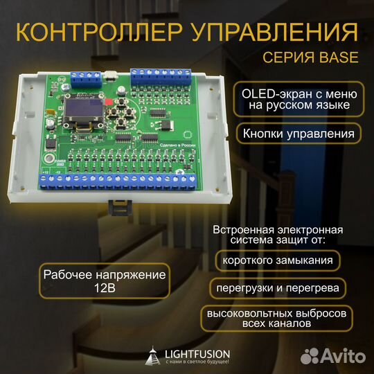 Автоматическая подсветка лестницы