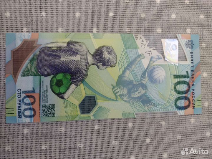 Коллекционные купюры