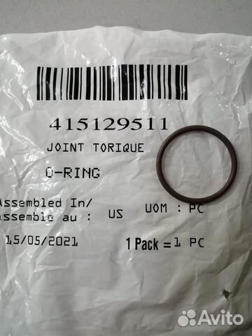 Кольцо резиновое (415129511)