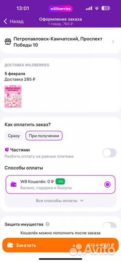 Фото зона на день рождения 1 годик