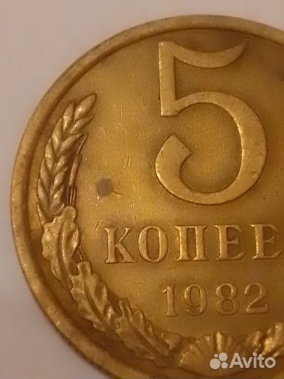 5копеек,4 мон.ред.брак:выкрошка остей слево от ц.5