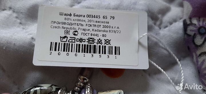 Шарфы и палантины