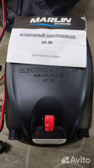 Насос электрический универсальный 12В