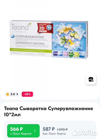 Набор косметики