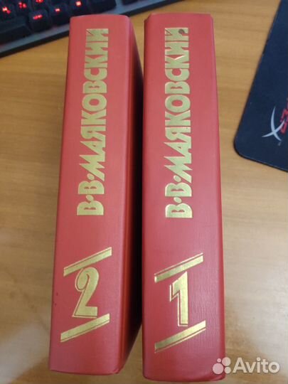 Маяковский В. В.