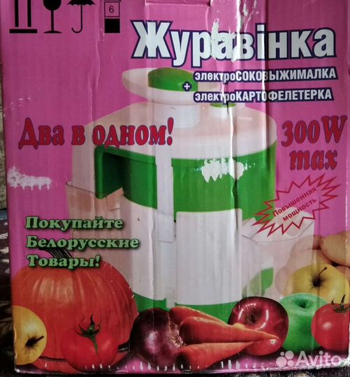 Соковыжималка