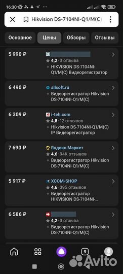Видеорегистратор для видеонаблюдения